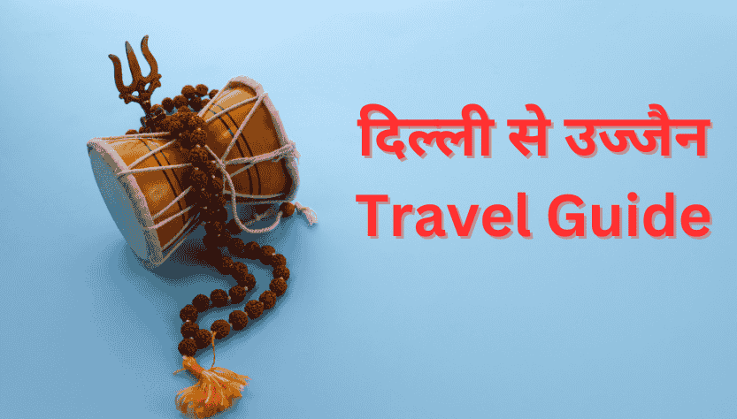 Delhi to Ujjaain Travel Guide