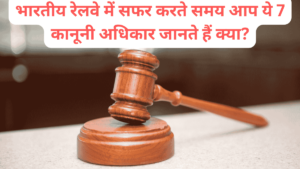 7 law during traveling in train
