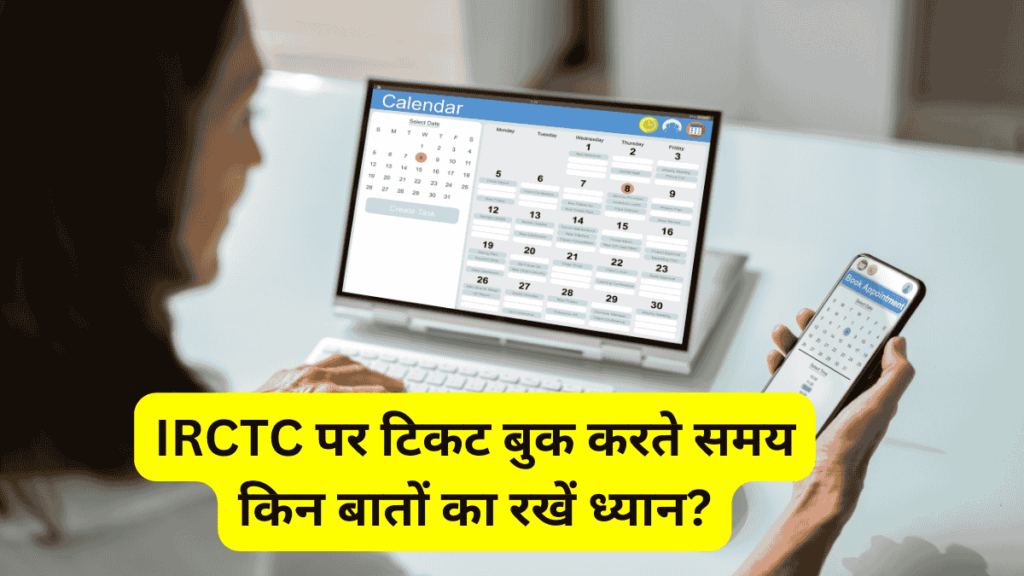 Tips for Booking Train Tickets on IRCTC